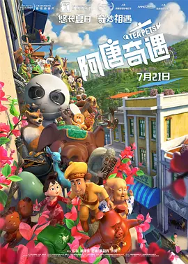 珍妮和苦力怕的秘密