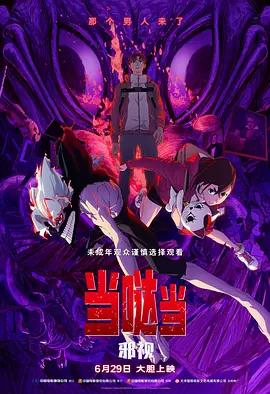最终痴汉电车next