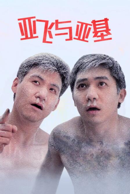 日日爱影视