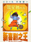 亲戚弟弟交朋友
