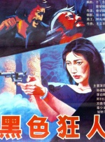 男男车图