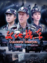 胯下承欢