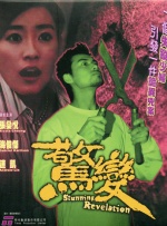 俺也啪