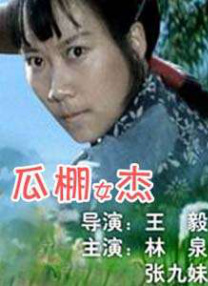 致命弯道8在线观看免费高清完整