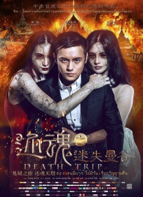 五月激情丁香图片