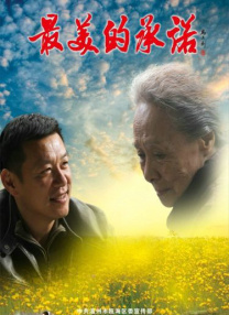 艳性野战农村级少妇