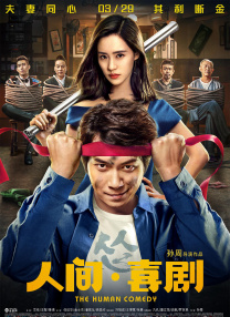 最近最新2018中文电影