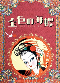 婷婷看片